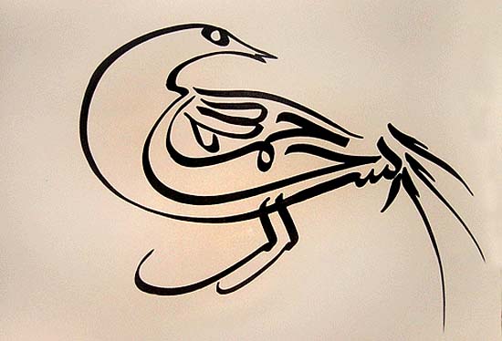 bismillah-arabic-calligraphy-bird