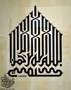 pantun-al-qur'an-translation-challenge